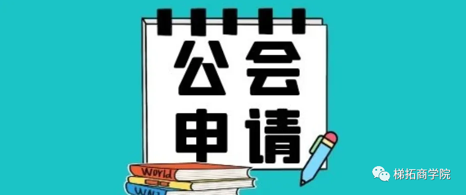 重磅！TikTok公会申请最新消息来了！