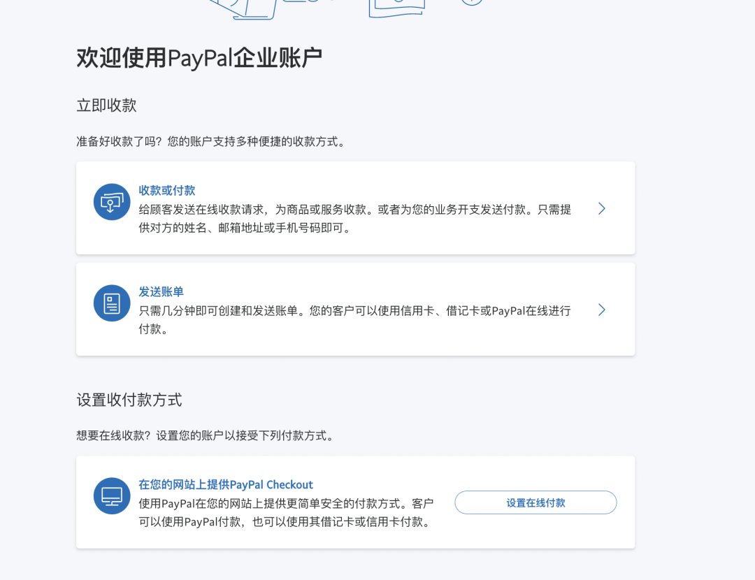 跨境新人必看！一文看懂PayPal注册养号！ - ImTiktoker 玩家网